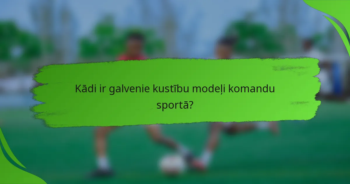 Kādi ir galvenie kustību modeļi komandu sportā?